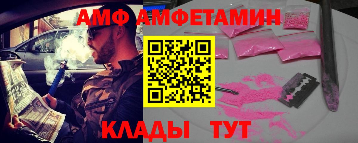 Amphetamine  Вход с VPN  Севастополь  Amphetamine VHQ  АМФЕТАМИН 
