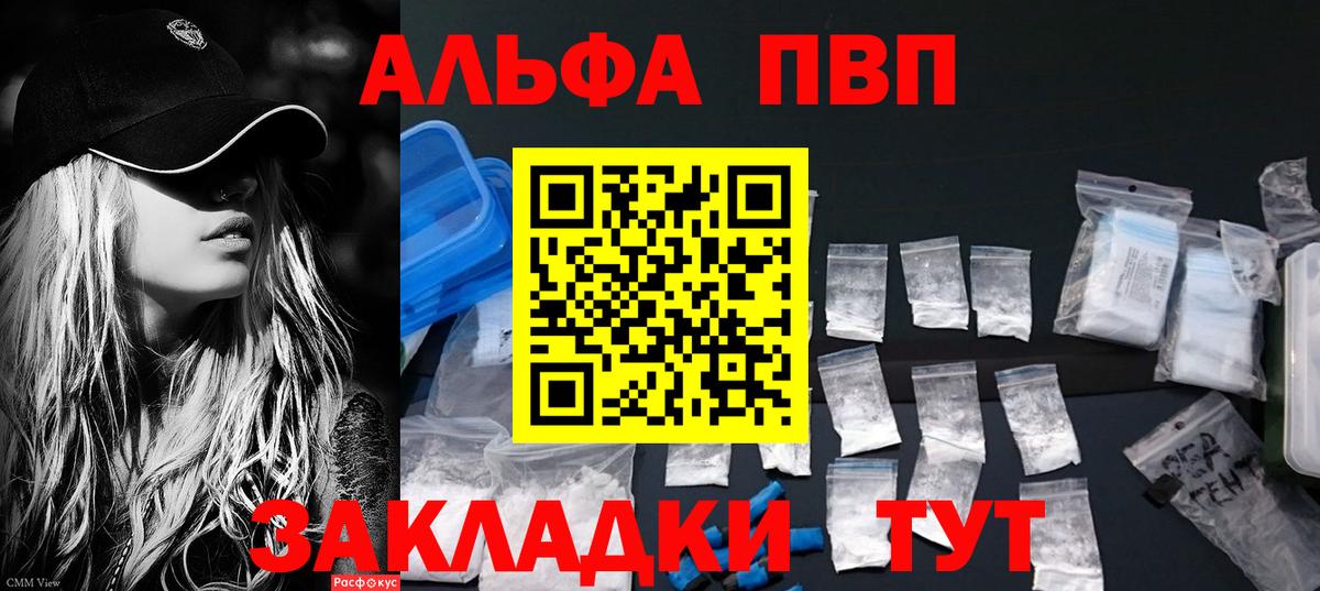 Alpha-PVP СК КРИС  A-PVP Crystall  Вход с VPN  Севастополь  Alpha PVP Соль 