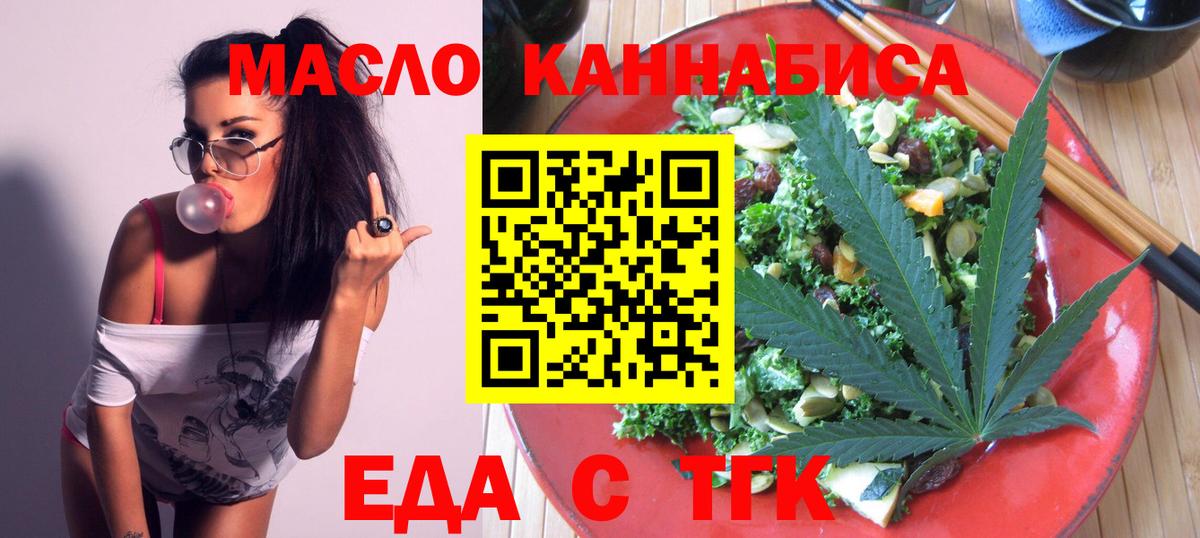 Севастополь  Печенье с ТГК конопля  Вход с VPN 