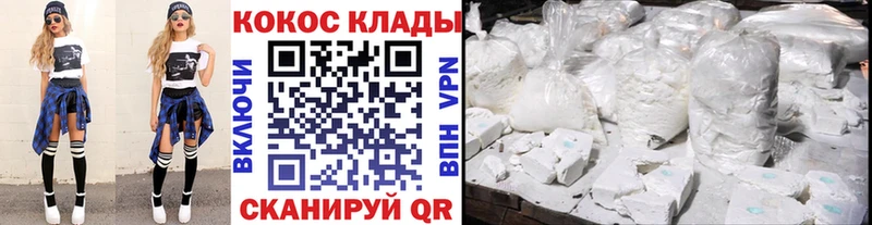 Кокаин VHQ Севастополь