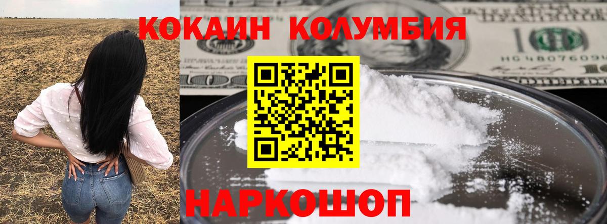 Cocaine 98% Севастополь