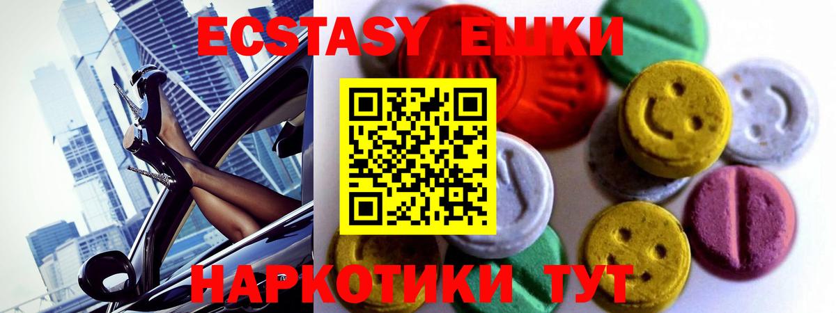 Ecstasy  Ecstasy Cube  KRAKEN tor  Севастополь  ЭКСТАЗИ Cube  Вход с VPN 