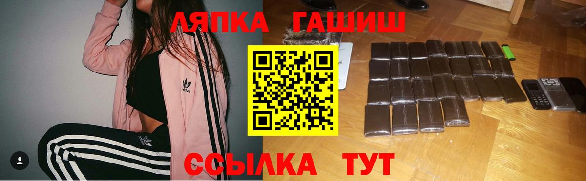 Севастополь  Гашиш Cannabis  Вход с VPN  ГАШИШ  ГАШИШ гашик 
