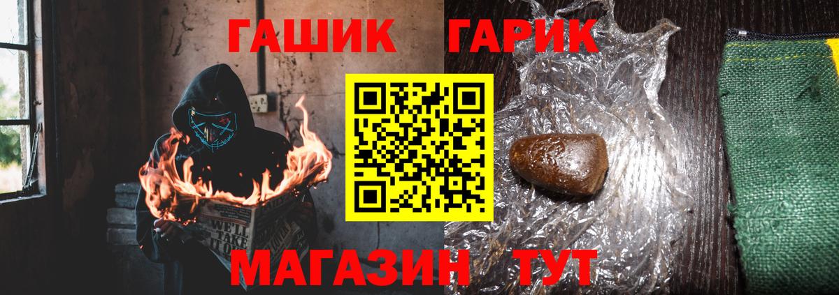 ГАШИШ Cannabis Севастополь
