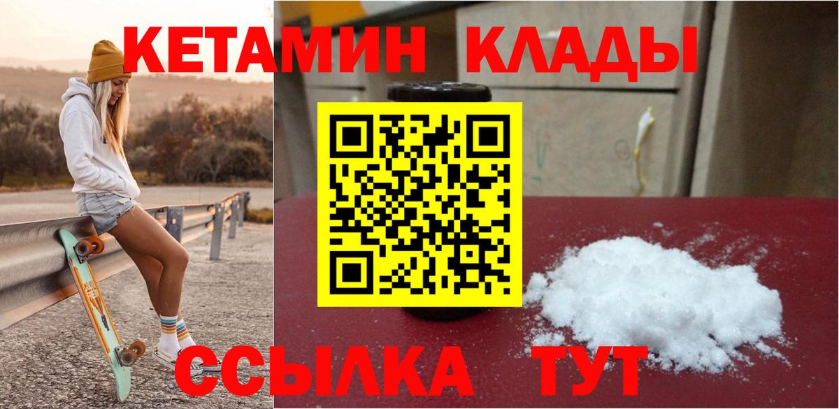 КЕТАМИН VHQ Севастополь
