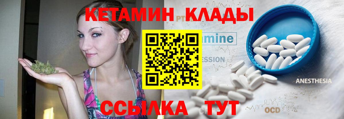 КЕТАМИН ketamine  КЕТАМИН VHQ  Вход с VPN  Севастополь 