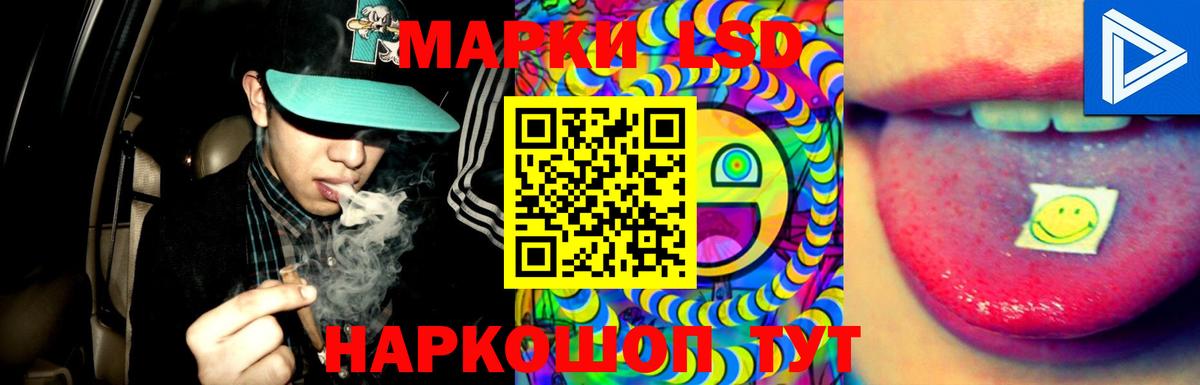 ЛСД экстази кислота  LSD-25 экстази кислота  Севастополь  Вход с VPN 