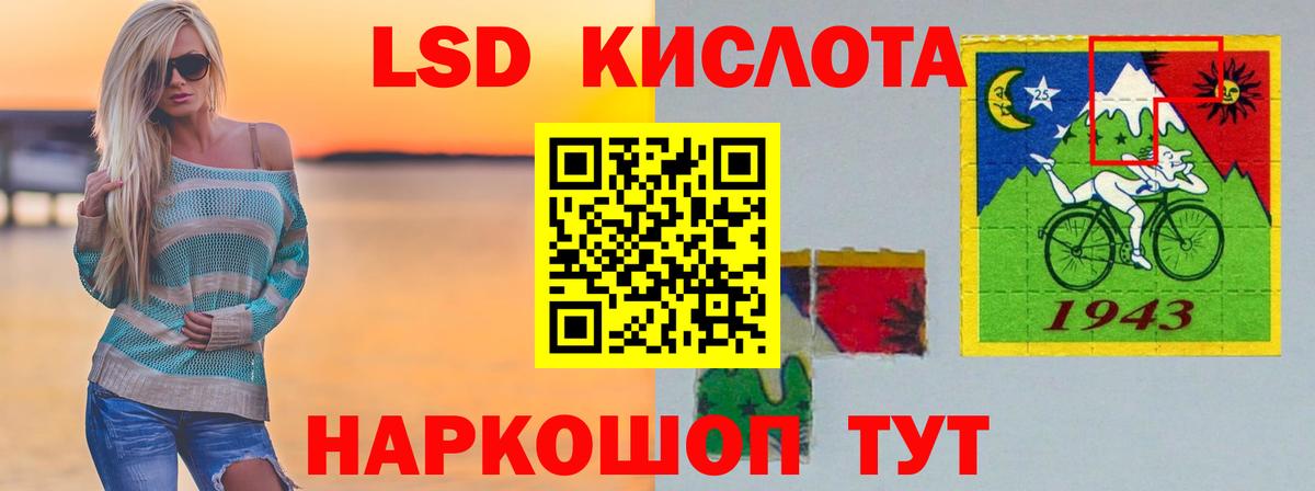 ЛСД экстази ecstasy Севастополь