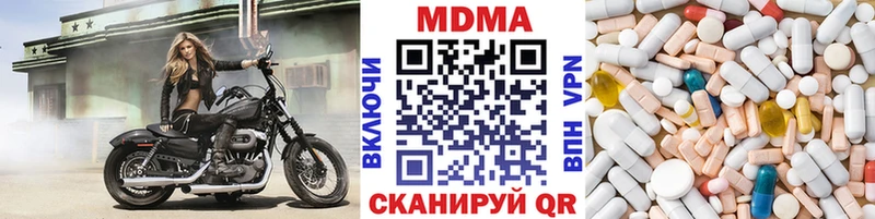 MDMA кристаллы  kraken ссылки  Севастополь  купить наркотики цена 