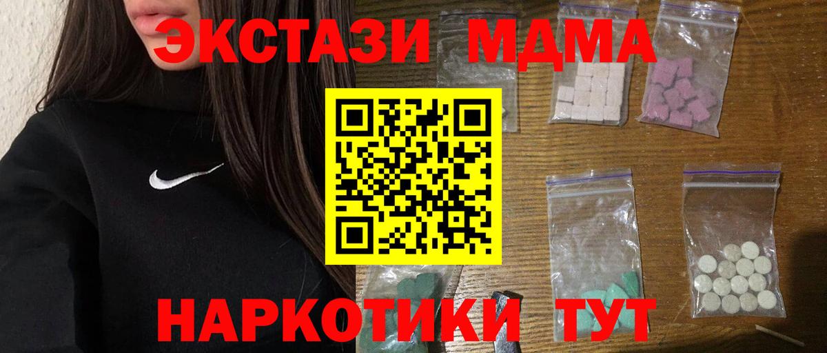 MDMA молли  MDMA VHQ  Севастополь  Вход с VPN 