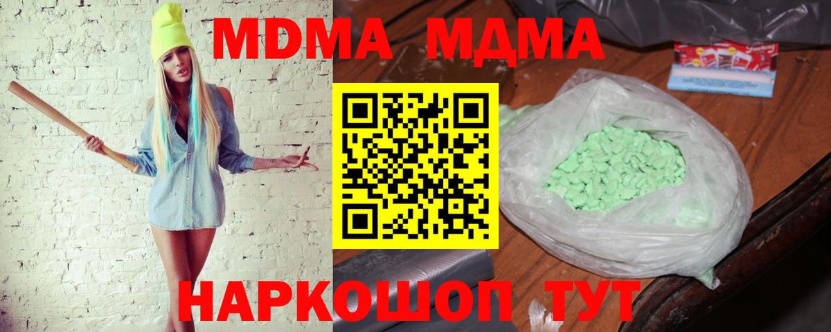 MDMA VHQ Севастополь
