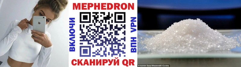 МЯУ-МЯУ mephedrone  Севастополь 