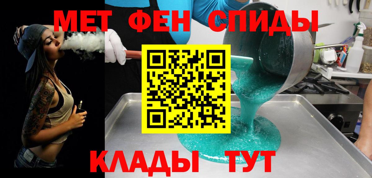МЕТАМФЕТАМИН  Вход с VPN  Севастополь  Метамфетамин кристалл 