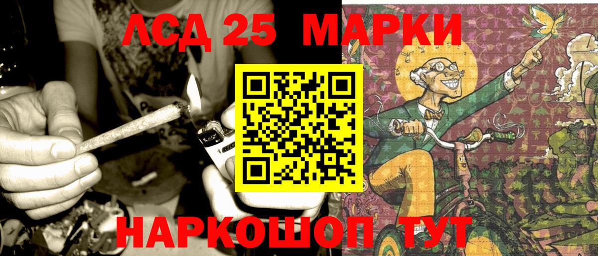 Севастополь  Наркотические марки 1500мкг  Наркотические марки 1500мкг  где найти   Вход с VPN 