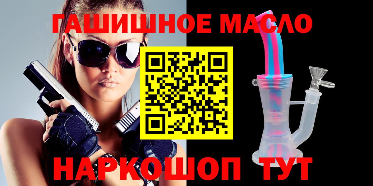 Севастополь  ТГК гашишное масло  Дистиллят ТГК Wax  Вход с VPN 