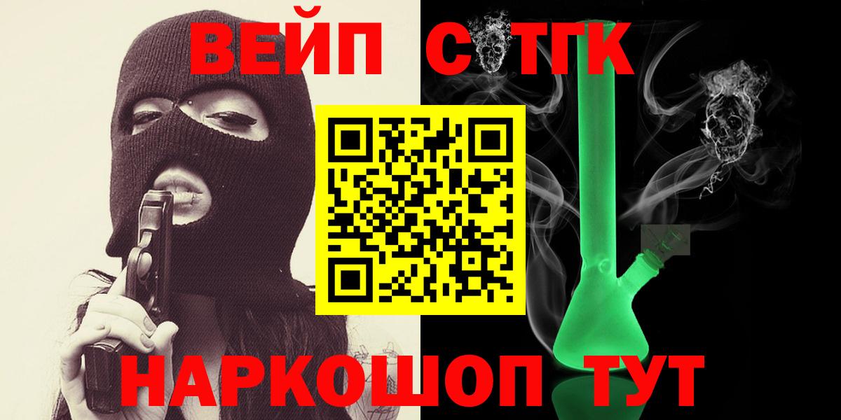 Дистиллят ТГК THC oil Севастополь